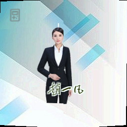 赵一凡