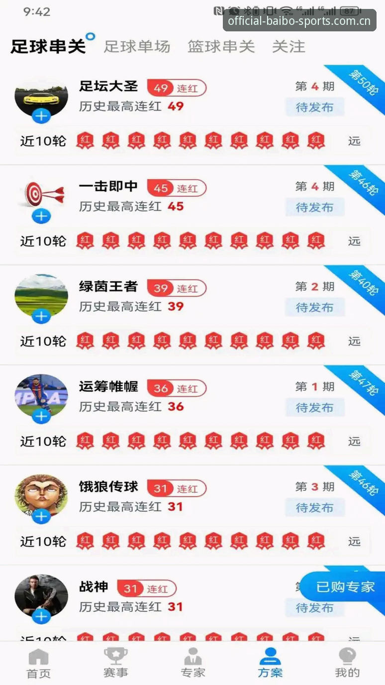 百博体育官网入口iOS版 百博体育平台iOS版2026新版详解:下载安装与使用全攻略